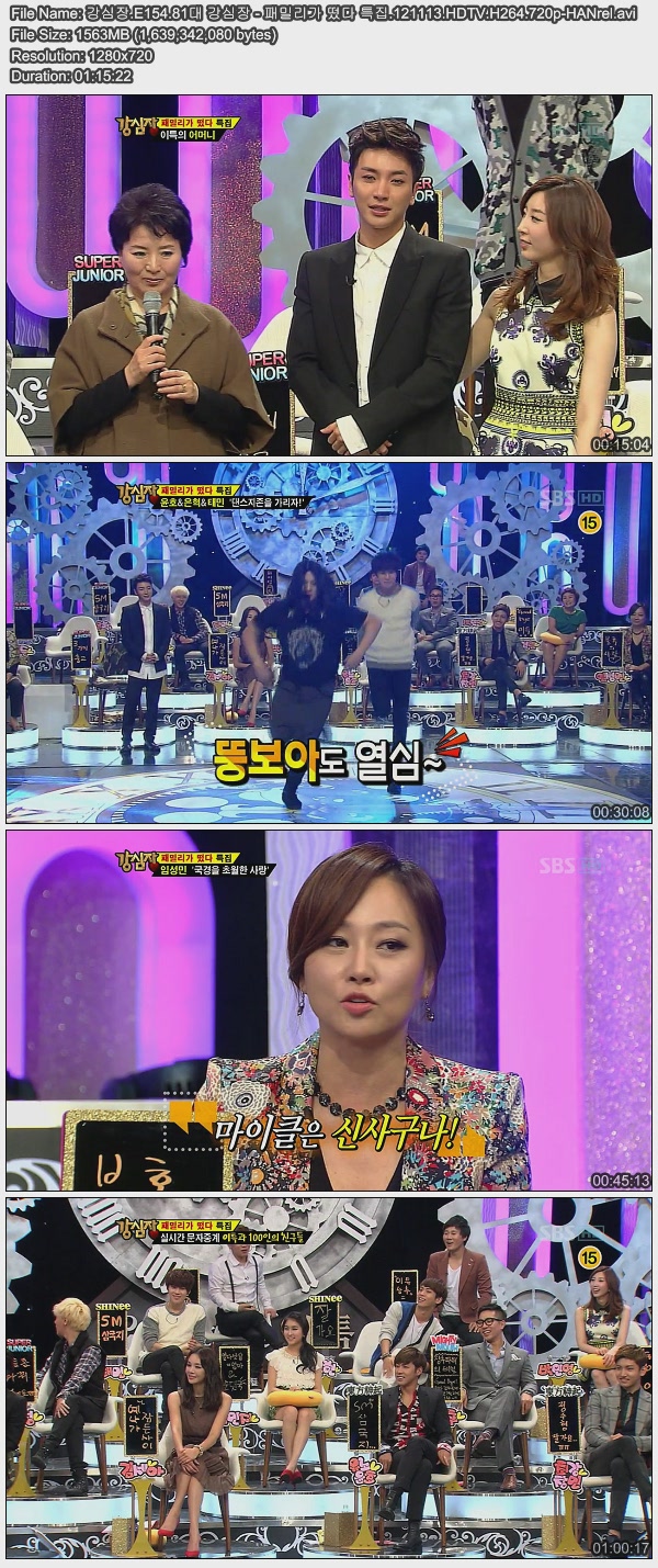 강심장.E154.81대 강심장 - 패밀리가 떴다 특집.121113.HDTV.H264.720p-HANrel.avi.jp.jpg