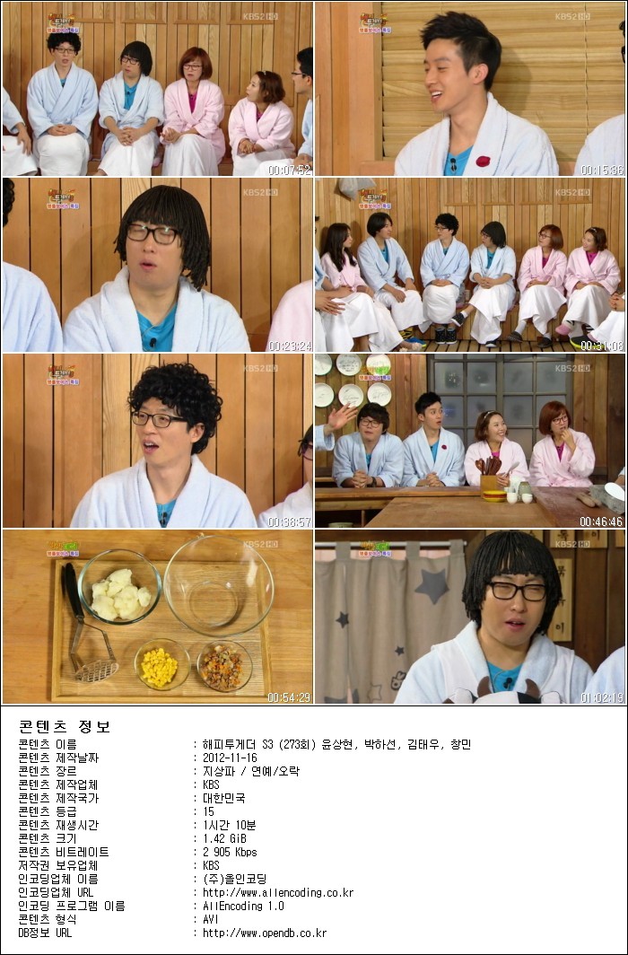 해피투게더 S3.E273.윤상현, 박하선, 김태우, 창민.121115.HDTV.H264.720p-HANrel.avi.jpg