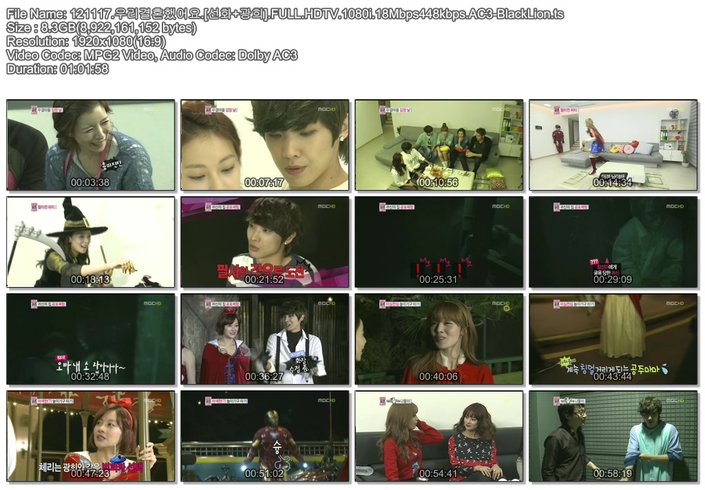 121117.우리결혼했어요.[선화 광희].FULL.HDTV.1080i.18Mbps448kbps.AC3-BlackLion.ts.jpg