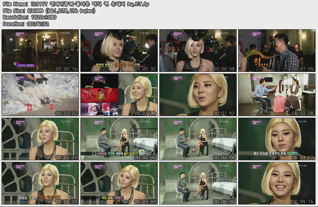 121117 연예가중계-돌아온 댄싱 퀸 손담비 by.ET.tp.jpg