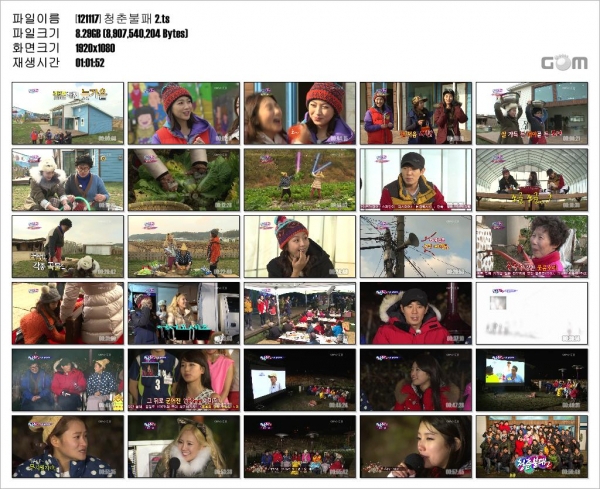 [121117] 청춘불패 2.ts.jpg