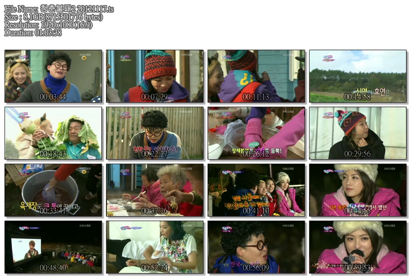 청춘불패2 20121117.ts.jpg