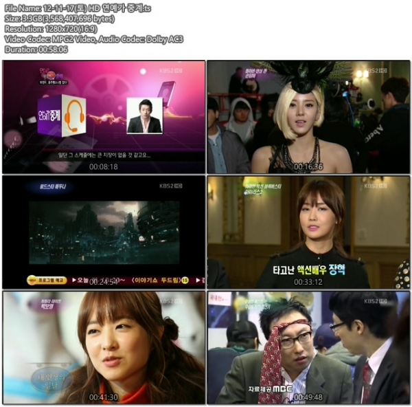 12-11-17(토) HD 연예가 중계.ts.jpg