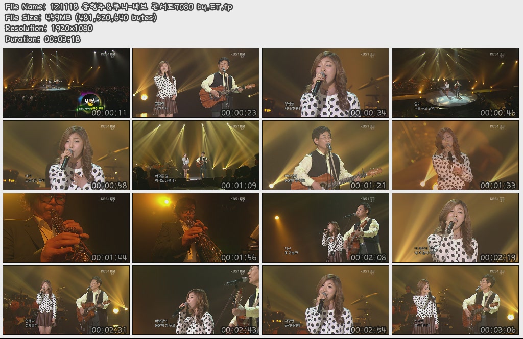 121118 윤형주&루나-바보 콘서트7080 by.ET.tp.jpg