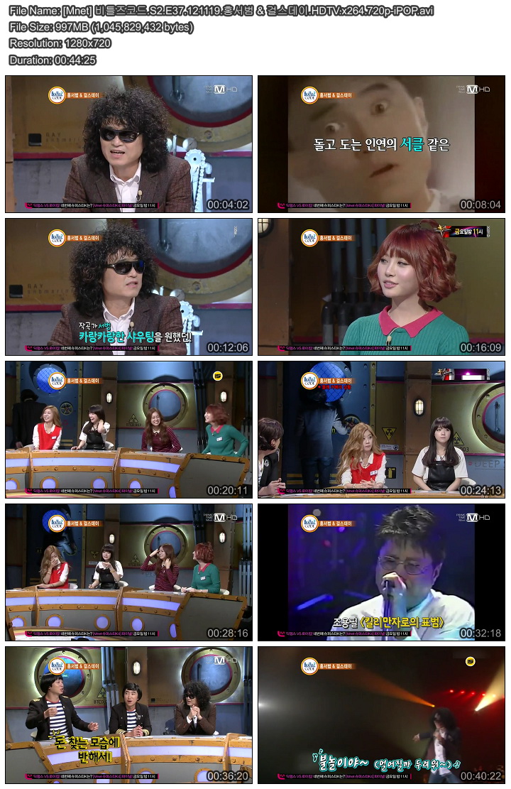 [Mnet] 비틀즈코드.S2.E37.121119.홍서범 & 걸스데이.HDTV.x264.720p-iPOP.avi.jpg.jpg