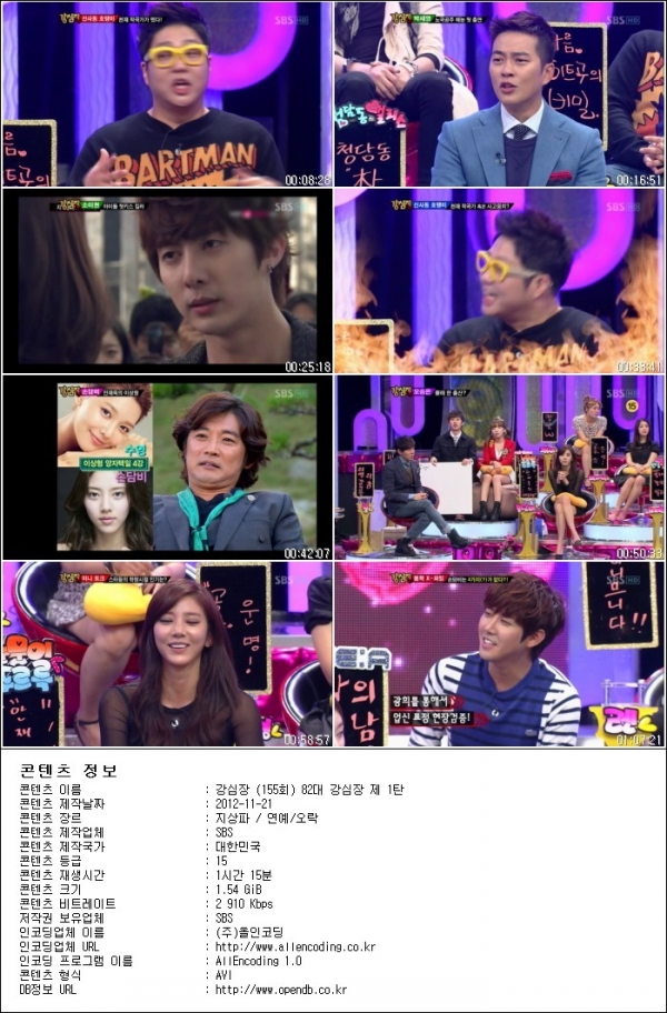 강심장.E155.82대 강심장 제 1탄.121120.HDTV.H264.720p-HANrel.avi.jpg