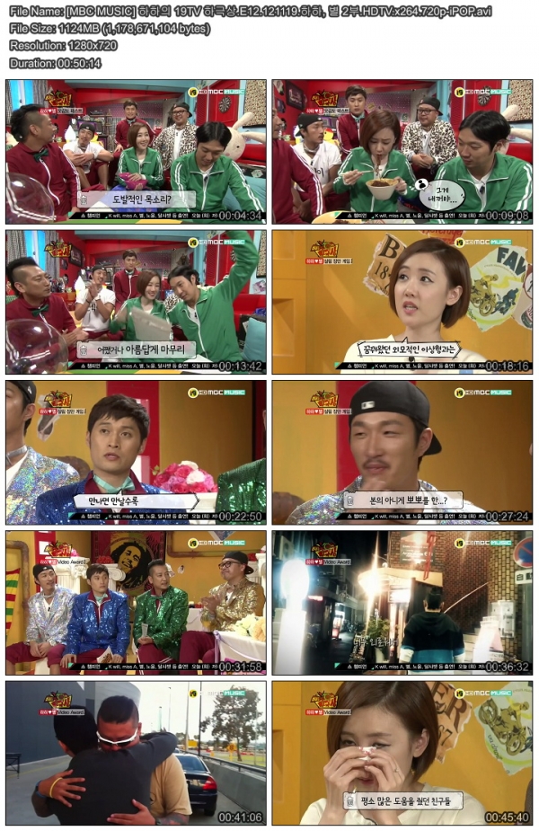 [MBC MUSIC] 하하의 19TV 하극상.E12.121119.하하, 별 2부.HDTV.x264.720p-iPOP.avi.j.jpg