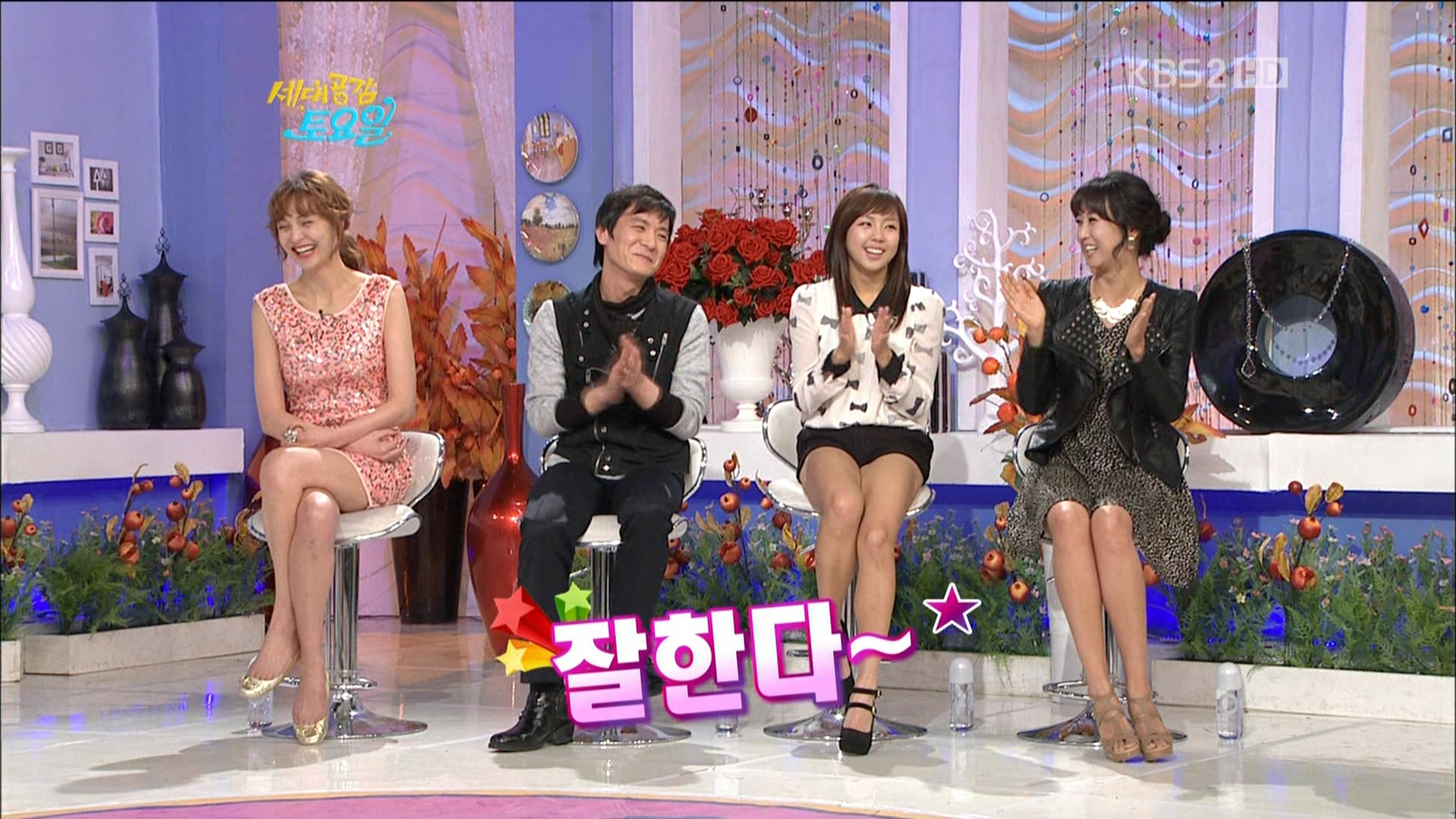 예원    121117.세대공감토요일.찰벅.발편.ts.jpg