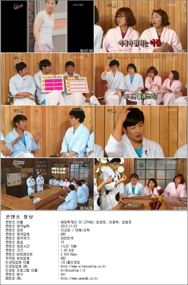 해피투게더 S3.E274.임창정, 이종혁, 임형준.121122.HDTV.H264.720p-HANrel.avi.jpg.jpg