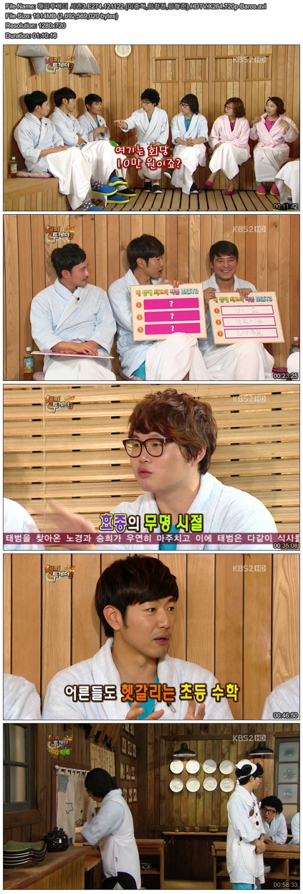 해피투게더 시즌3.E274.121122.(이종혁,임창정,임형준).HDTV.X264.720p-Baros.avi.jpg.jpg