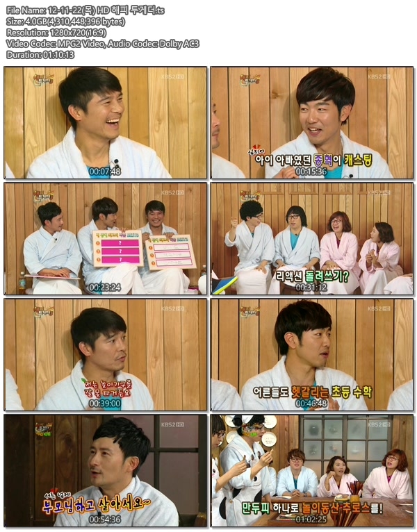 12-11-22(목) HD 해피 투게더.ts.jpg