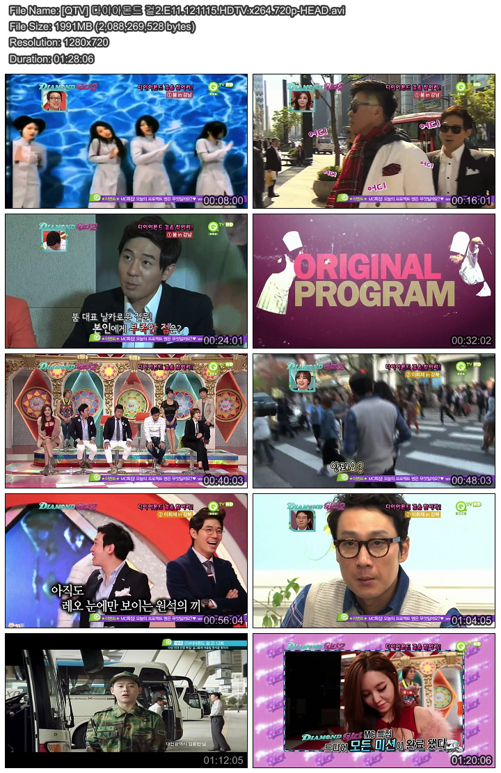 [QTV] 다이아몬드 걸2.E11.121115.HDTV.x264.720p-HEAD.avi.jpg