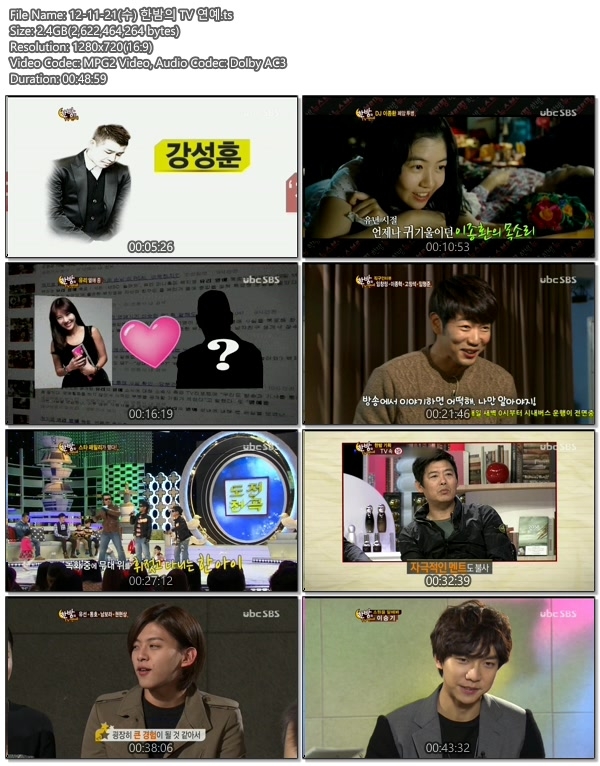 12-11-21(수) 한밤의 TV 연예.ts.jpg