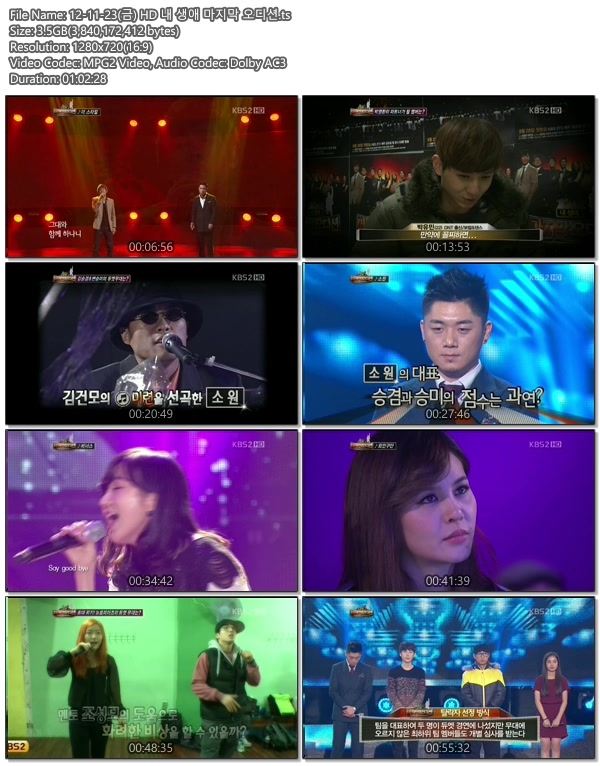 12-11-23(금) HD 내 생애 마지막 오디션.ts.jpg