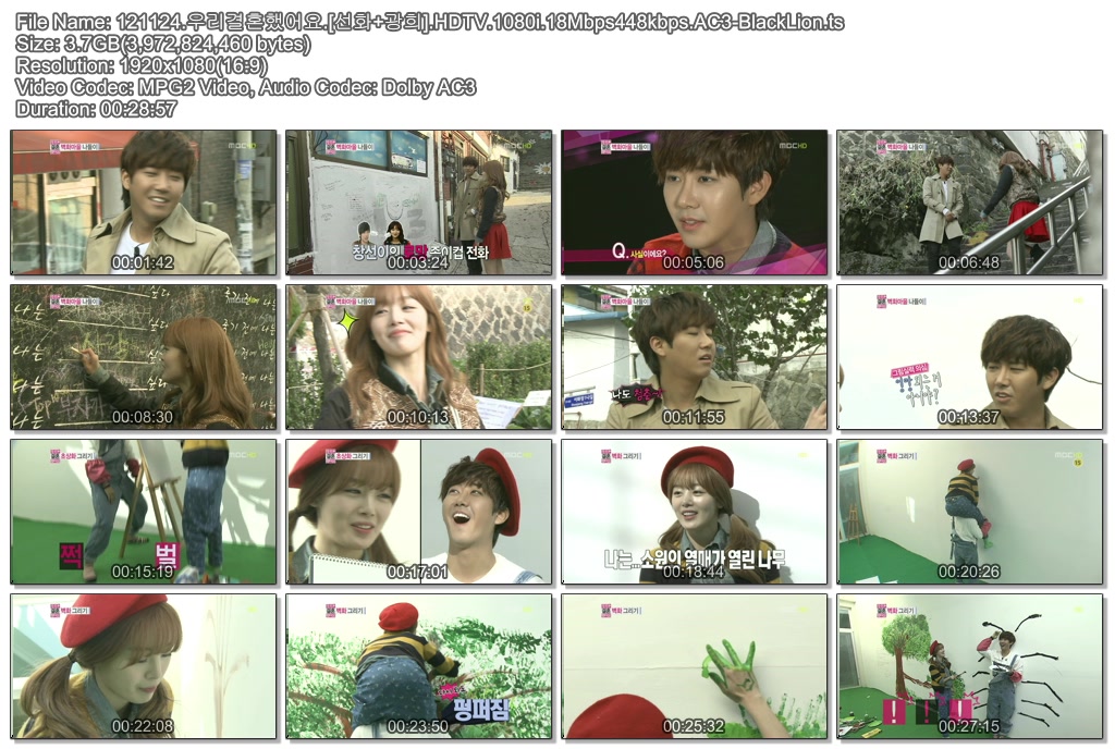 121124.우리결혼했어요.[선화 광희].HDTV.1080i.18Mbps448kbps.AC3-BlackLion.ts.jpg