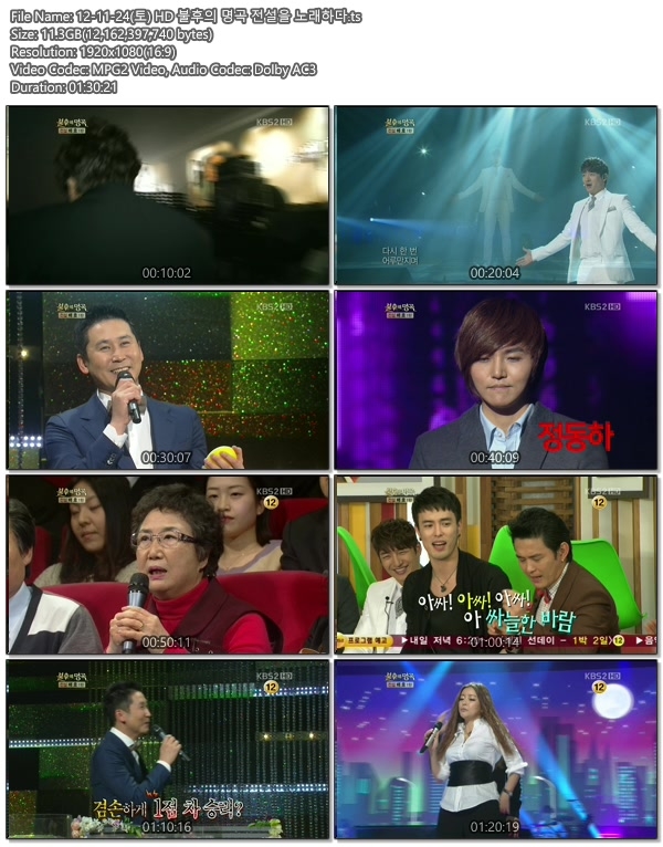 12-11-24(토) HD 불후의 명곡 전설을 노래하다.ts.jpg