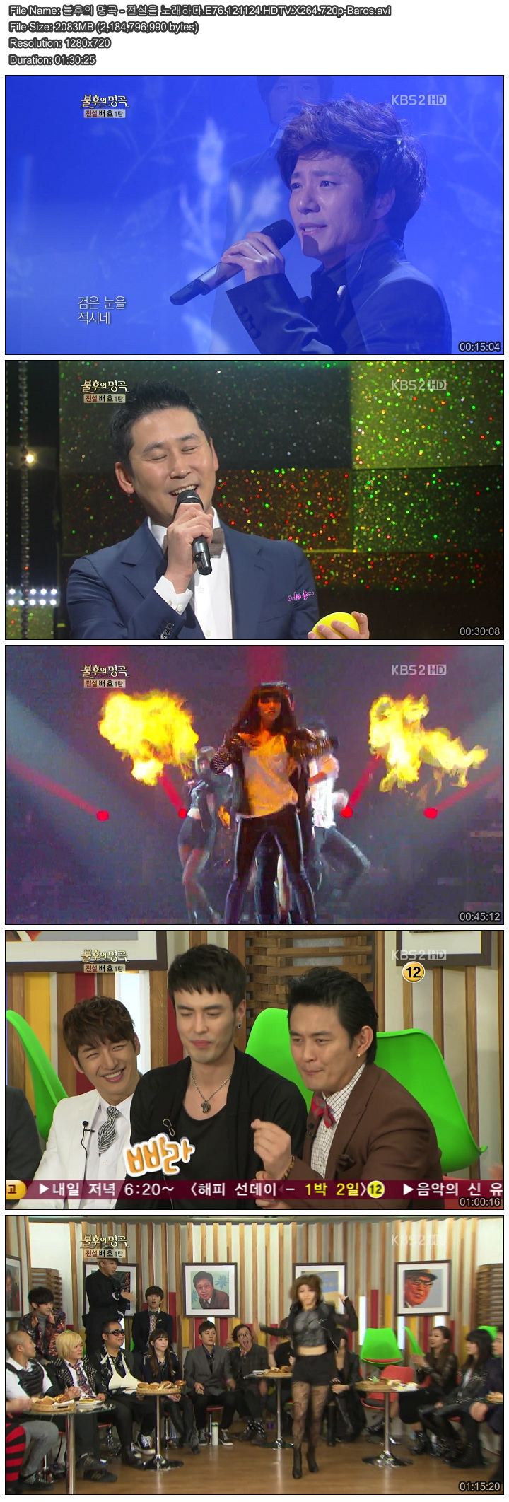 불후의 명곡 - 전설을 노래하다.E76.121124.HDTV.X264.720p-Baros.avi.jpg