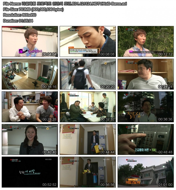리얼체험 프로젝트 인간의 조건.E01.121124.HDTV.XviD-Baros.avi..jpg