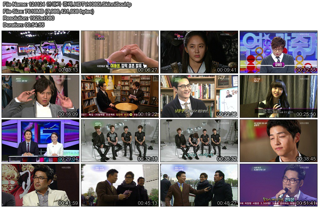 121124 연예가 중계.HDTV.1080i.SkinniSoul.tp.jpg