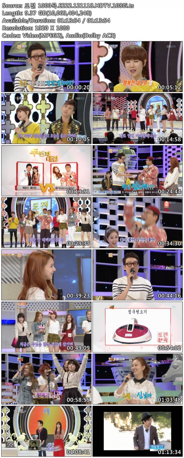 도전 1000곡.E222.121118.HDTV.1080i.ts.jpg