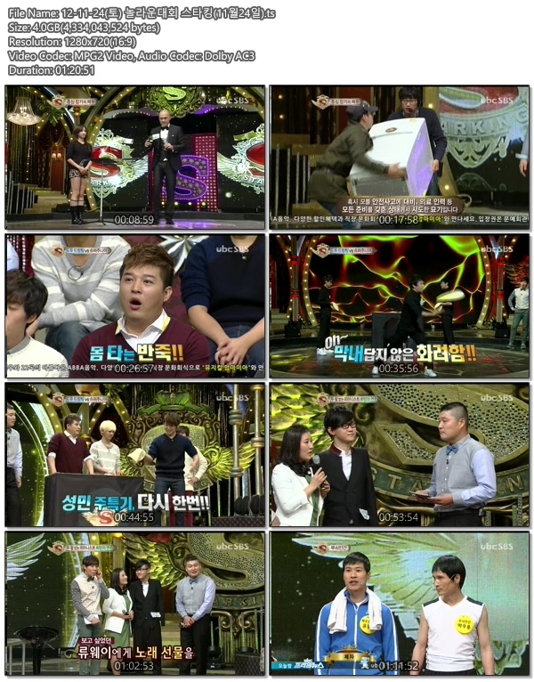 12-11-24(토) 놀라운대회 스타킹(11월24일).ts.jpg