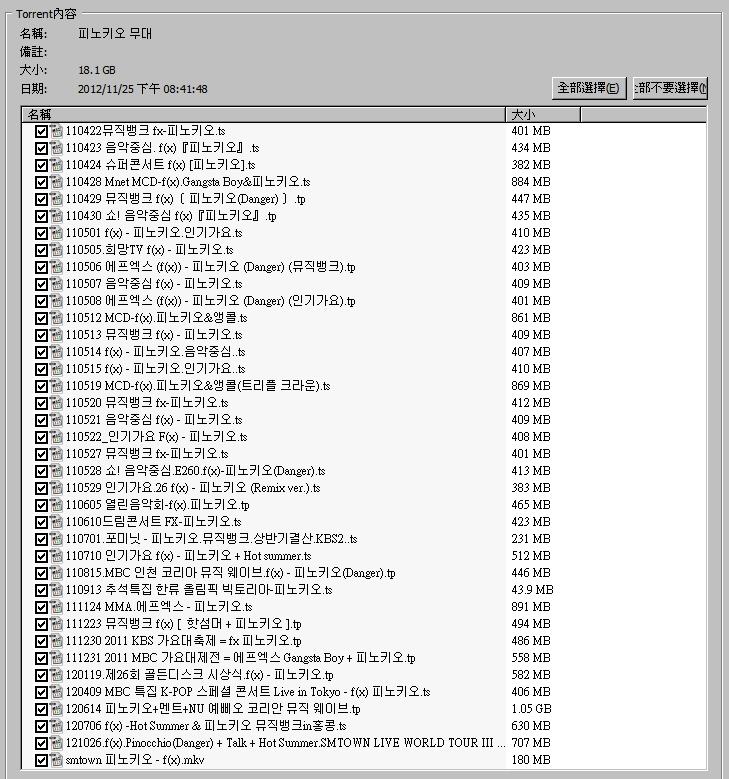 피노키오 무대.JPG