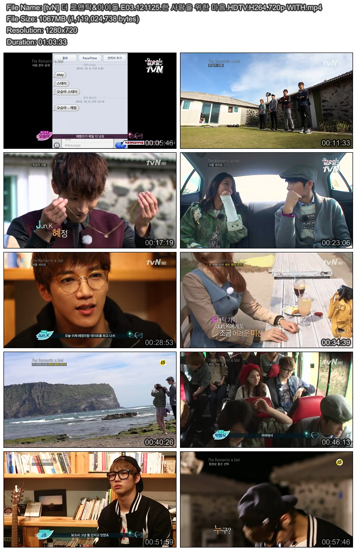 [tvN] 더 로맨틱&아이돌.E03.121125.한 사람을 위한 마음.HDTV.H264.720p-WITH.mp4.jp.jpg