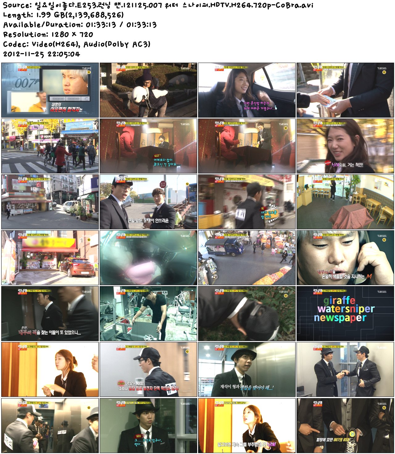 일요일이좋다.E253.런닝 맨.121125.007 워터 스나이퍼.HDTV.H264.720p-CoBra.avi.jpg.jpg