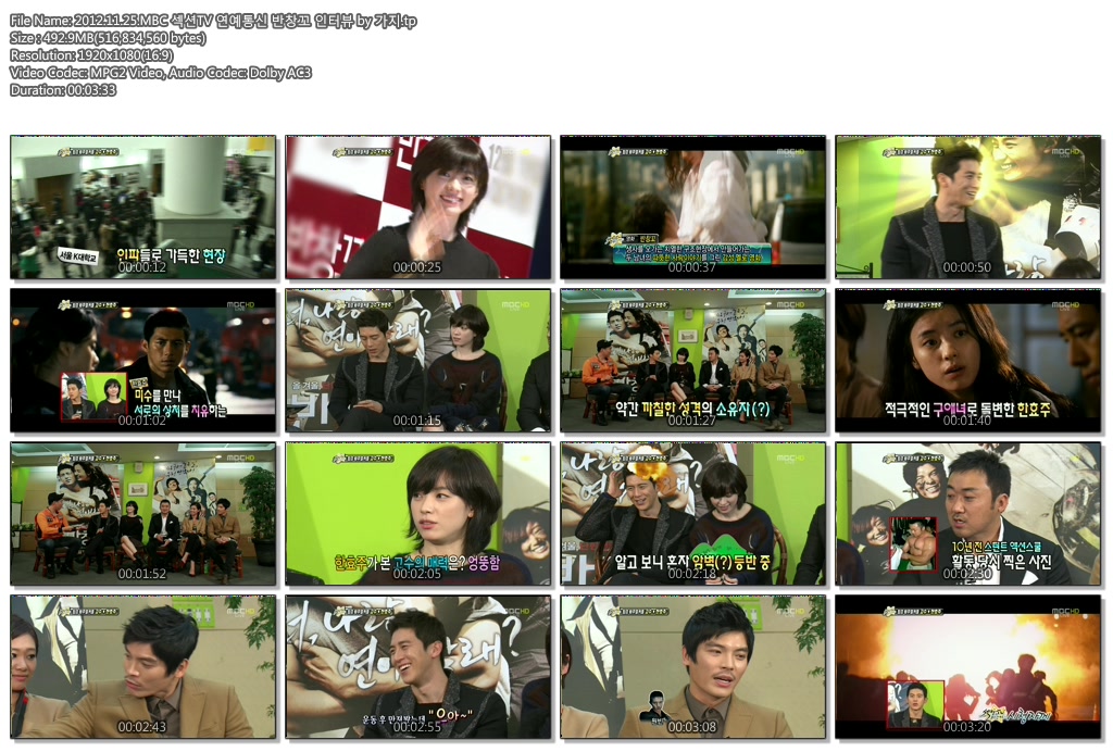 2012.11.25.MBC 섹션TV 연예통신 반창꼬 인터뷰 by 가지.tp.JPG