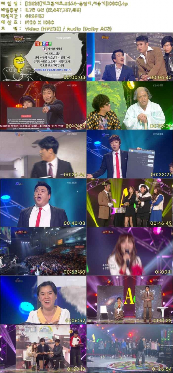 개그콘서트.E674.121125.HDMOT.tp.jpg