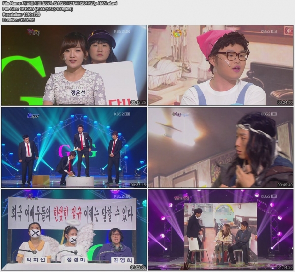개그콘서트.E674.121125.HDTV.H264.720p-HANrel.avi.jpg
