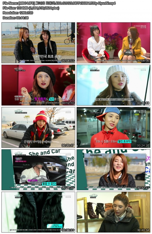 [MBC LIFE] 그녀와 자동차.E03.121123.HDTV.H264.720p-HyunNi.mp4.jpg