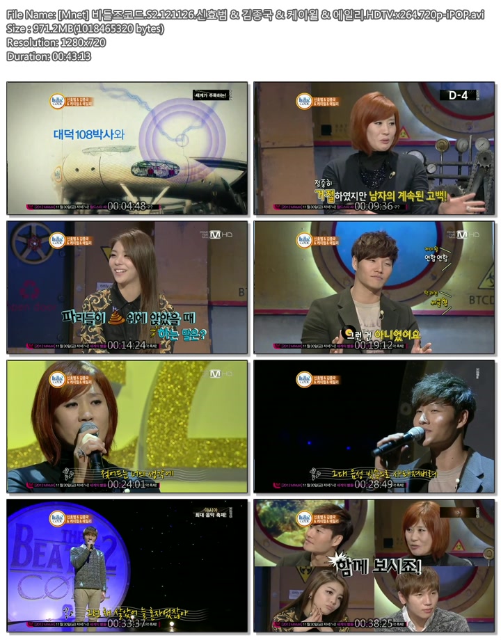 [Mnet] 비틀즈코드.S2.121126.신효범 & 김종국 & 케이윌 & 에일리.HDTV.x264.720p-iPO.jpg