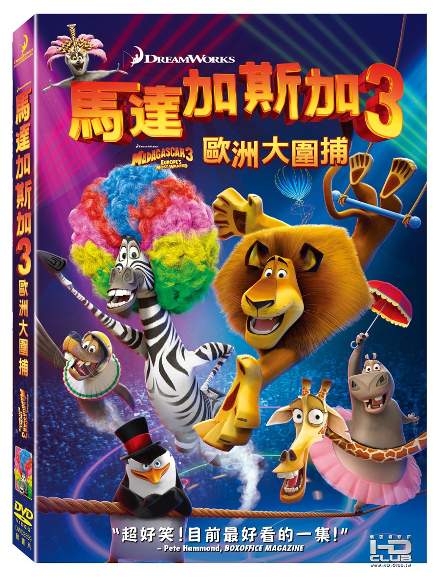 馬達加斯加3-DVD.jpg