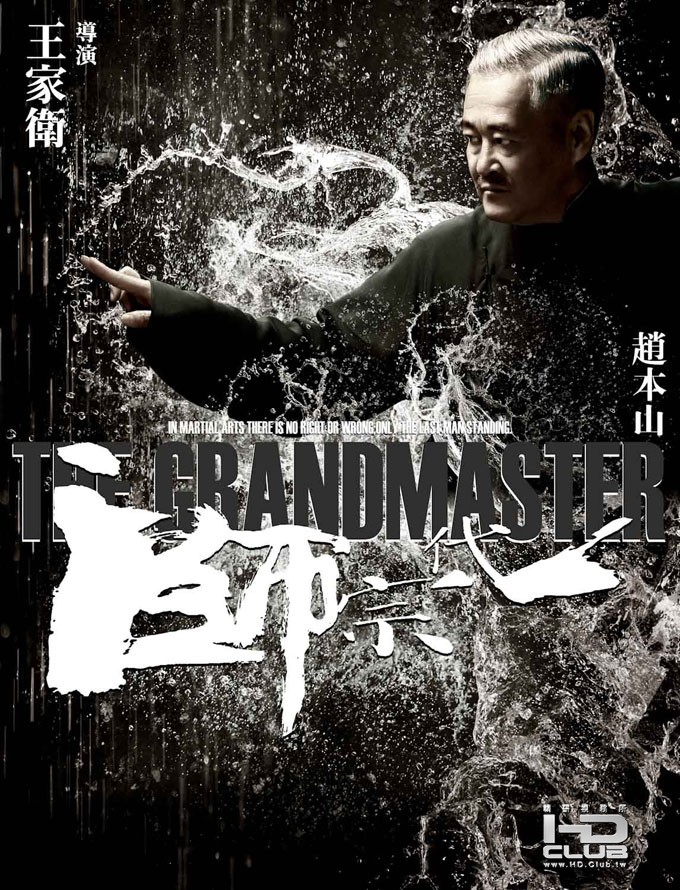 ZHAO-character-poster.jpg