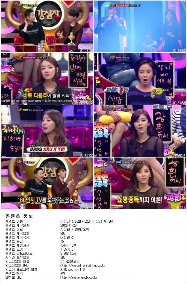 강심장.E156.82대 강심장 제 2탄.121127.HDTV.H264.720p-HANrel.avi.jpg