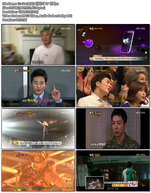12-11-28(수) 한밤의 TV 연예.ts.jpg