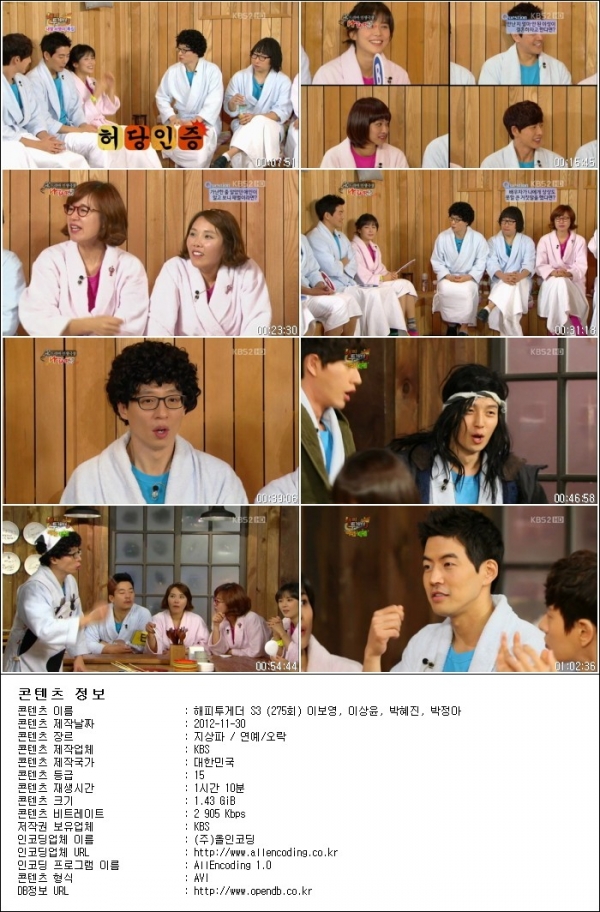 해피투게더 S3.E275.이보영, 이상윤, 박혜진, 박정아.121129.HDTV.H264.720p-HANrel.a.jpg