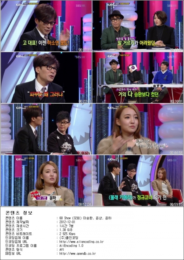 GO Show.E32.이승환, 윤상, 윤하.121130.HDTV.H264.720p-HANrel.avi.jpg