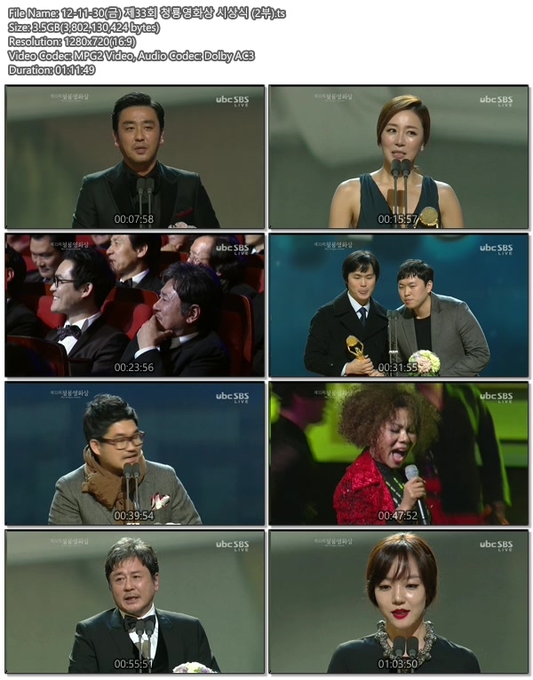 12-11-30(금) 제33회 청룡영화상 시상식 (2부).ts.jpg