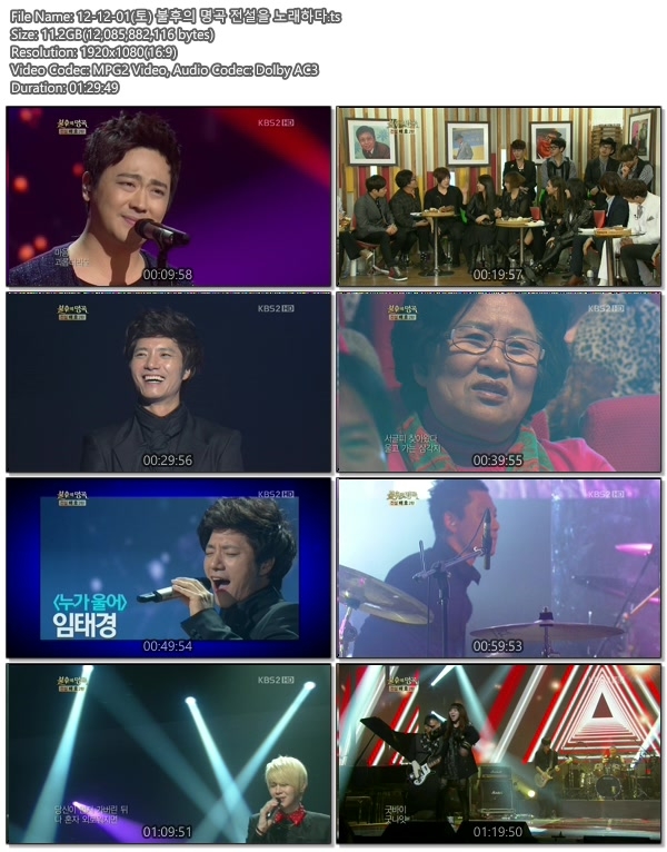 12-12-01(토) 불후의 명곡 전설을 노래하다.ts.jpg