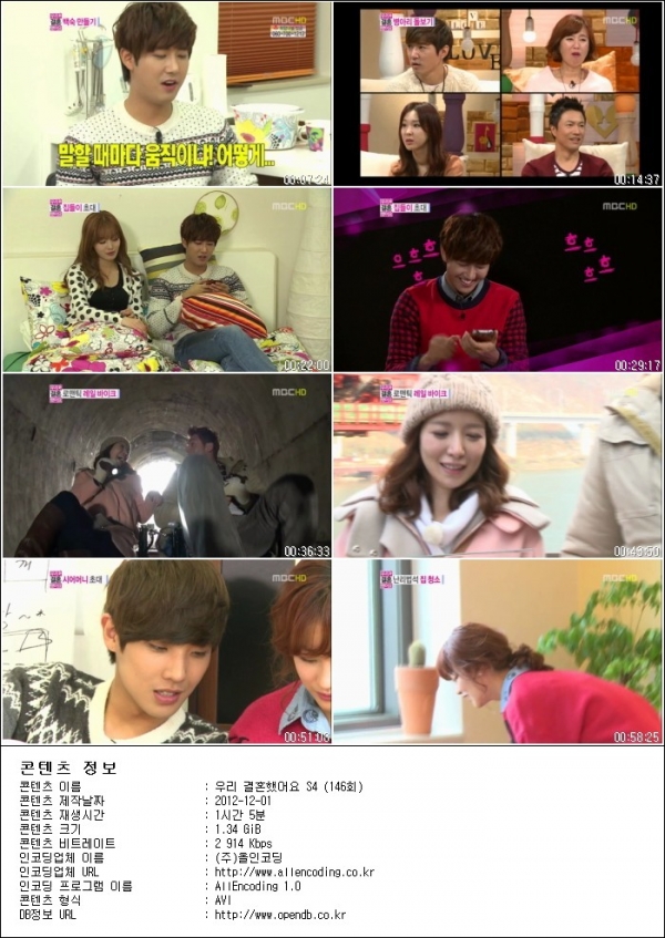 우리 결혼했어요 S4.E146.121201.HDTV.H264.720p-HANrel.avi.jpg