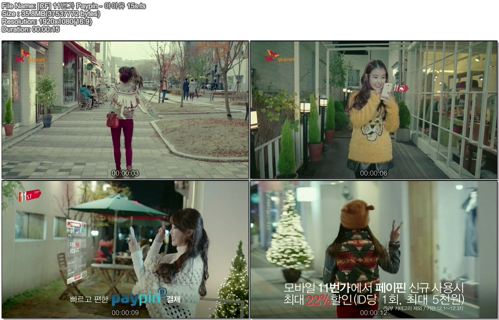 [CF] 11번가 Paypin - 아이유 15s.ts.JPG