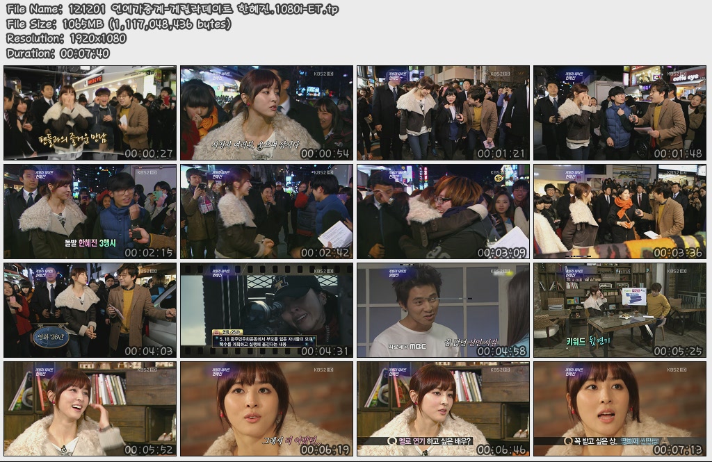 121201 연예가중계-게릴라데이트 한혜진.1080i-ET.tp.jpg