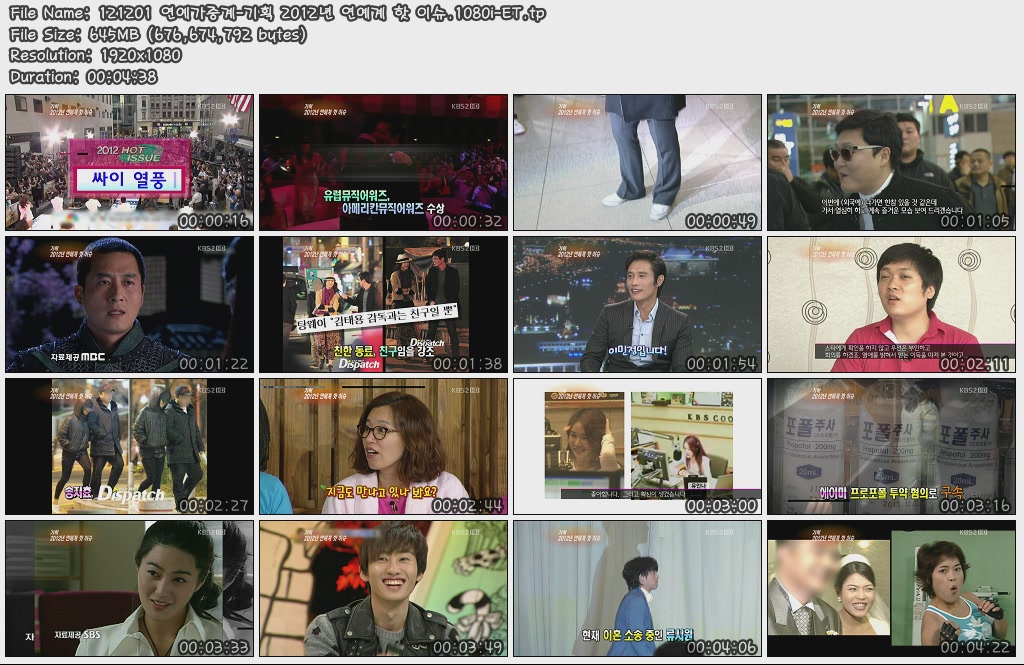 121201 연예가중계-기획 2012년 연예계 핫 이슈.1080i-ET.tp.jpg