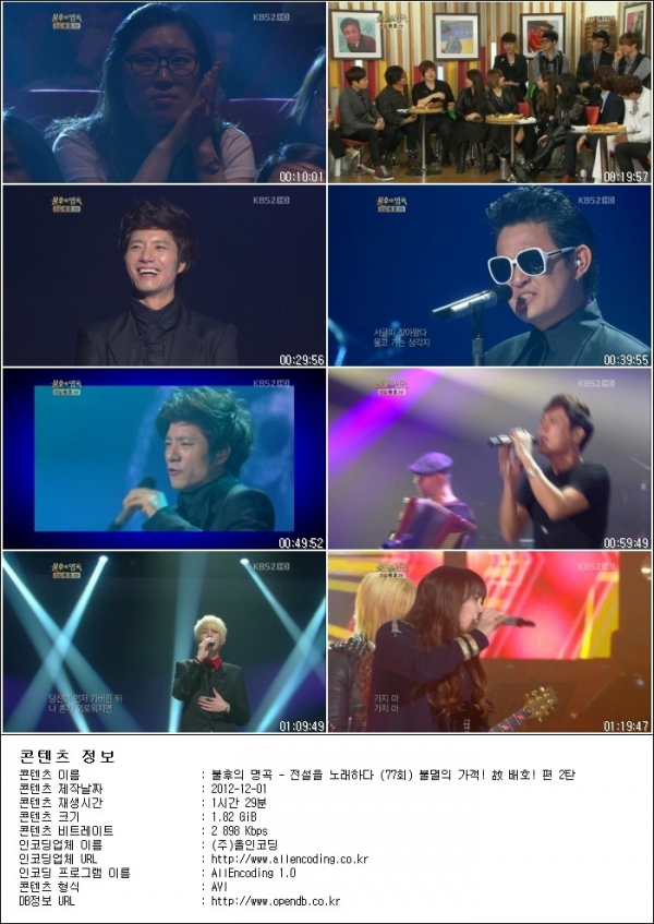 불후의 명곡 - 전설을 노래하다.E77.불멸의 가객! 故 배호! 편 2탄.121201.HDTV.H264..jpg