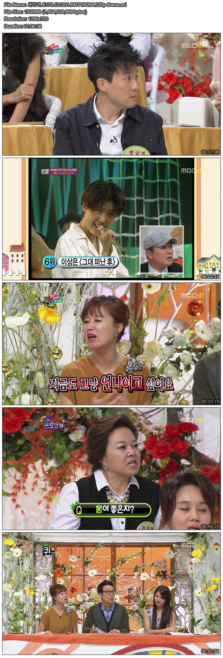세바퀴.E179.121201.HDTV.X264.720p-Baros.avi.jpg