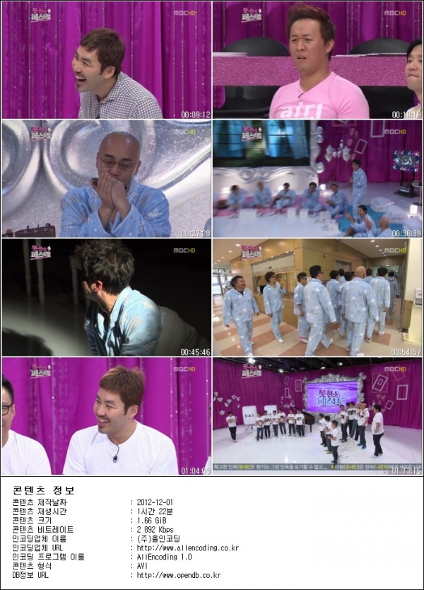 무한도전.E306.못.친.소 페스티벌 - 최종.121201.HDTV.H264.720p-HANrel.avi.jpg