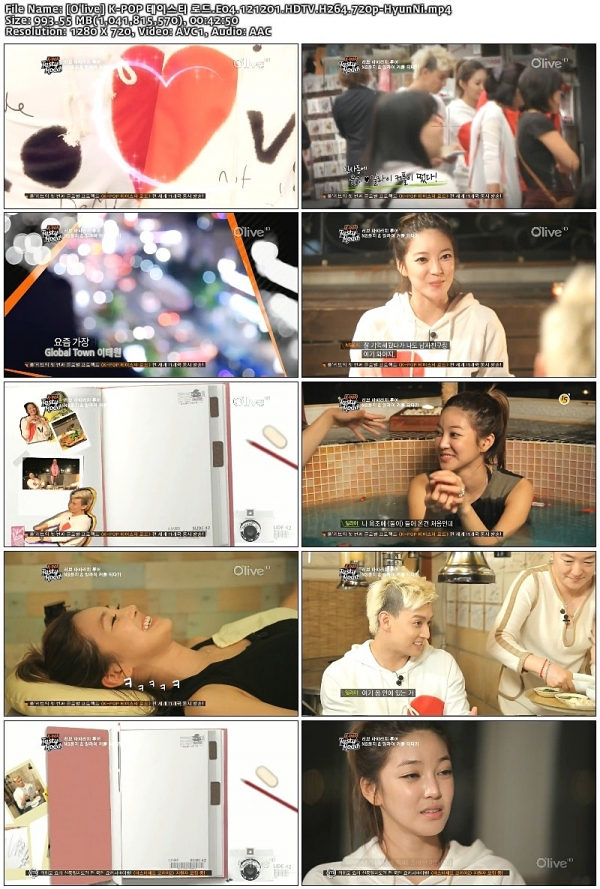 [O\'live] K-POP 테이스티 로드.E04.121201.HDTV.H264.720p-HyunNi.mp4.jpg