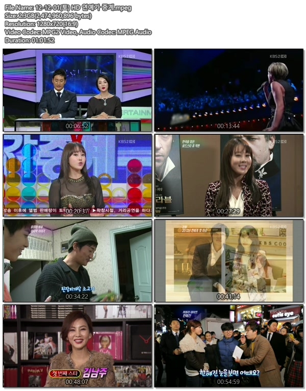 12-12-01(토) HD 연예가 중계.mpeg.jpg